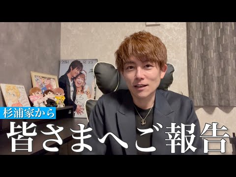 関連動画 | 杉浦太陽、妻・辻希美との“妊活”言えない時期の苦悩　44歳で第5子迎える決意も  | オリコンニュース（ORICON NEWS）