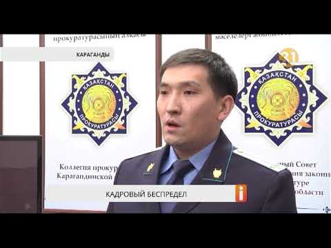 Шокирующие результаты прокурорской проверки в вузах Казахстана