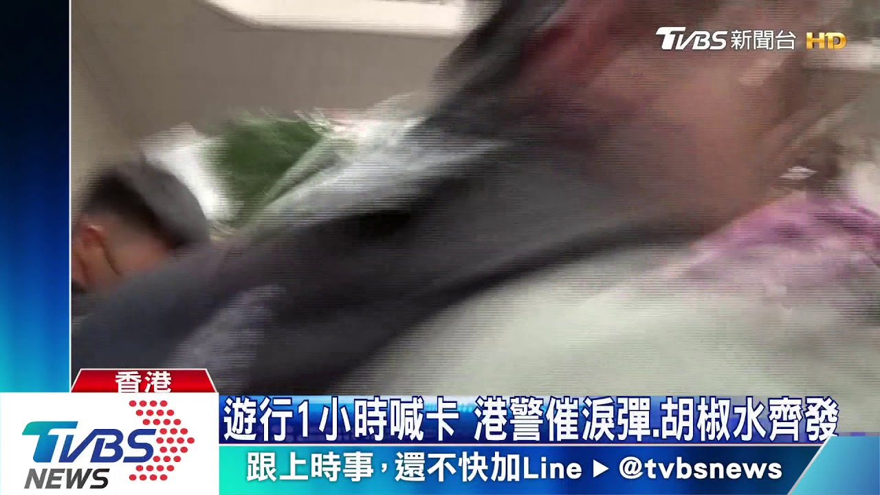 港15萬人遊行　警驅離爆衝突、多人掛彩