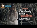 ពេលបងអស់ចិត្តពីគេចាំអូនចូលក្នុងជី�