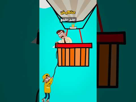 يعني عايش ولا ميت؟؟ 🤣💔💀