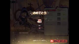 星が  欲しい