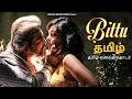 Bittu S Savage Flirting Moment Must Watch Scene Tamil Web Series Arshian Entertainment