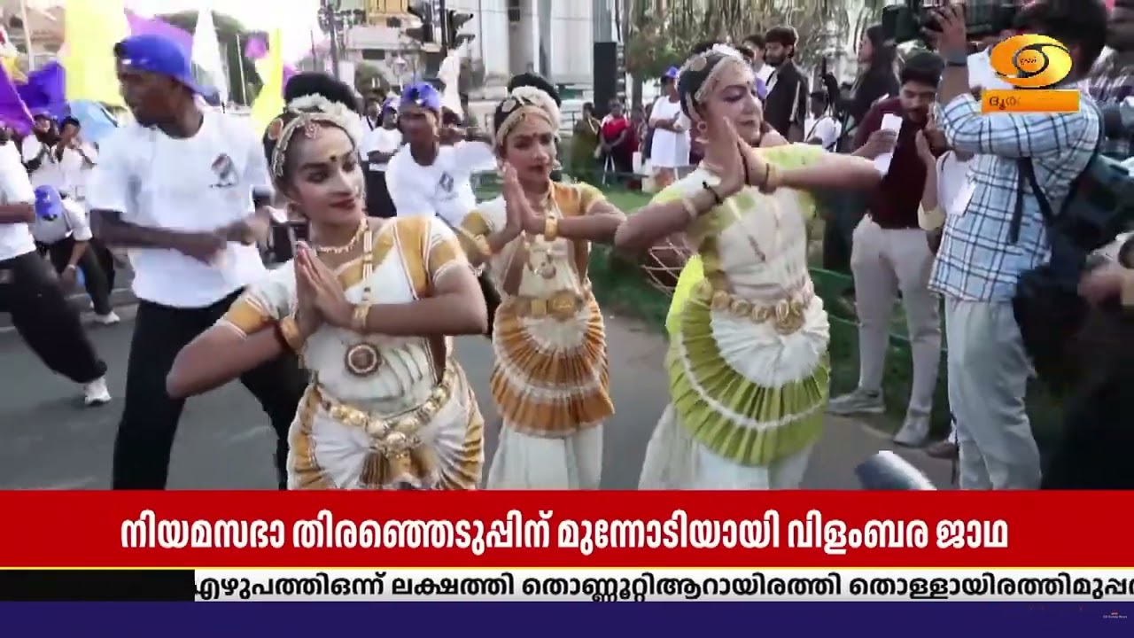 നിയമസഭാ തിരഞ്ഞെടുപ്പിന് മുന്നോടിയായി മുഖ്യ തിരഞ്ഞ?