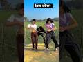 Chhinar Kaile Ba Trending Dance Dancecraz Bhojpuri Song Shortvideo
