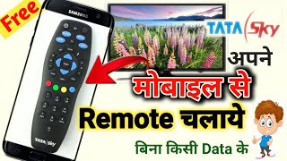 TaTa sky Remote Mobile me Kaise Chalaye || Tata sky Remote in Mobile || How to use mobile Remote