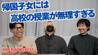 【第231回 KER RADIO】4月が終わるので雑談 (来週5月4日の生配信はお休みです)