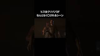 なんで刺されたん？ｗ【クアリー 悪夢のサマーキャンプ】