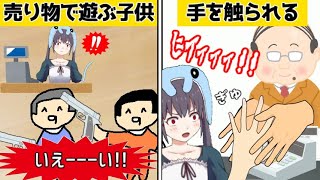 セクハラ親父に手を握られる･･･！店員が嫌がる厄介な客たち【アニメ】