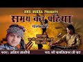 Anil Nagori समय का पहिया चलता है अनिल नागौरी