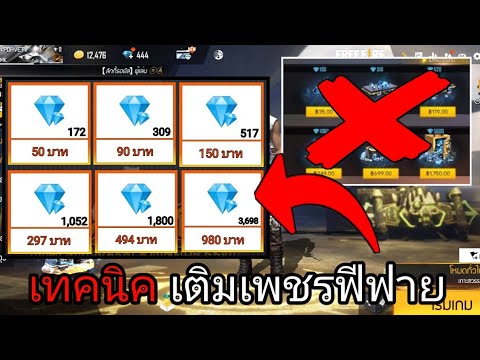 เพชร ฟีฟาย