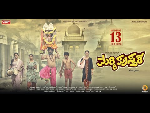 Barahava badhaliso Kannada Video Song | Maggi pusthaka | Ranjan | Ranvee | Harivarasanam | C.Ethiraj — Maggi Pusthaka