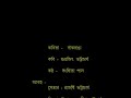 SANJHRANGA সাঁঝরাঙা শুভ্রজিৎ ভট্টাচার্য মম �