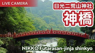Nikko Shinkyo Bridge live stream