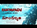 Andamaina Rakshasudu Songs Telugu Beautiful Love Story Song