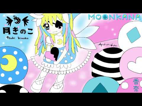 MOON KANA - Tsuki Kinoko (Full Audio) MOON香奈 - 月きのこ (フル 音源)