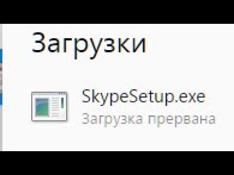 Загрузка не удалась файл не найден 404. Загрузить файл. Загрузить файл на яндекс. Загрузка прервана при скачивании файла. Яндекс браузер загрузки.