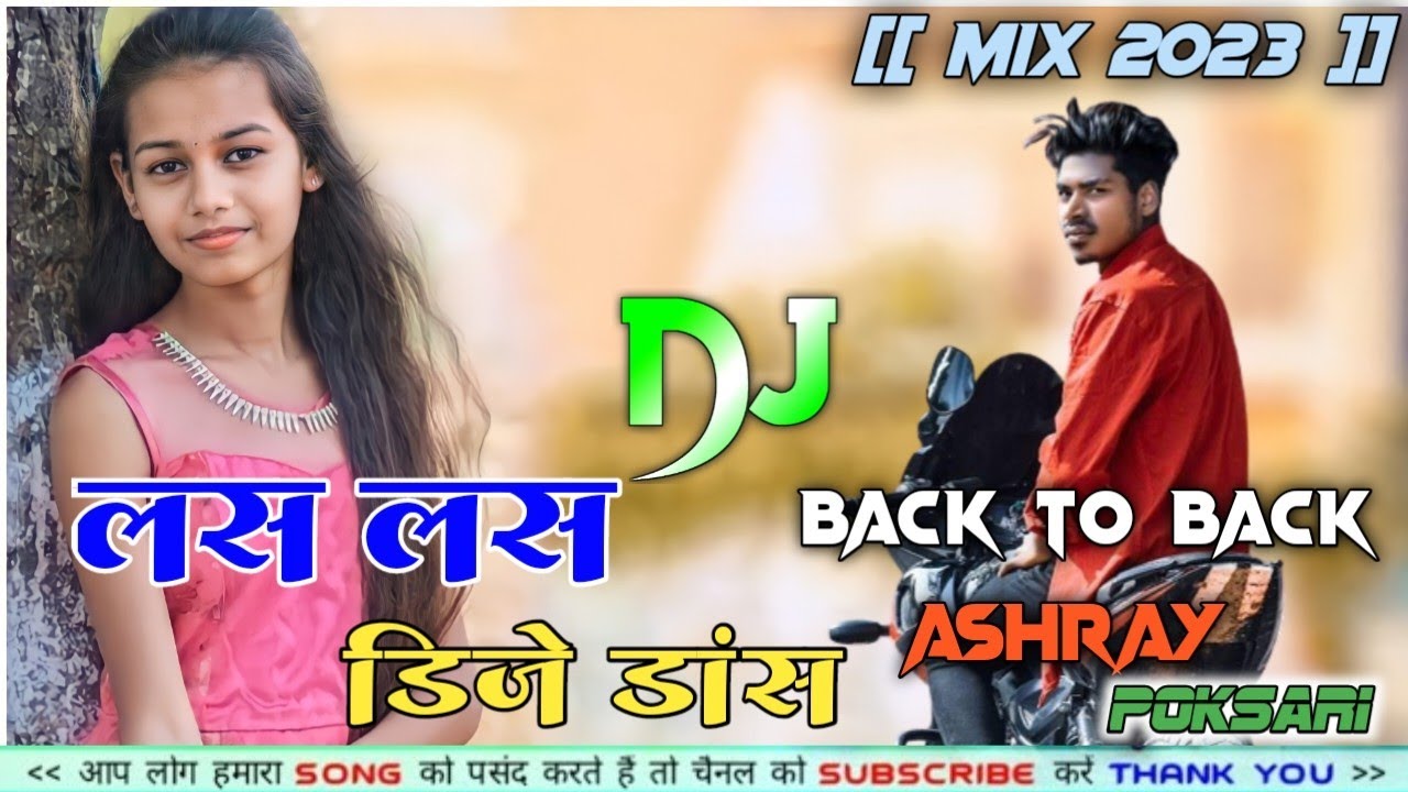 New Nagpuri Dj Song 2023 | Las Las Lachkay Dele kamariya ke | Dj Remix Song | Dj Ashray Poksari