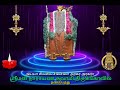 அய்யா வைகுண்டசுவாமி பாடல் அய்யா உண்ட