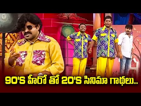 Chalaki Chanti Top 5 Skits | Extra Jabardasth | 17th July 2024 | ETV