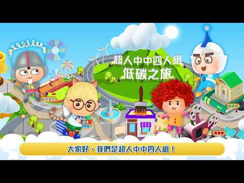 超人中中 Power Kid App