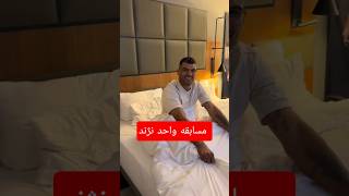 مسابقه واحد نژند