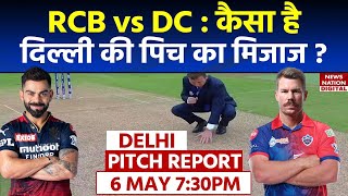 DC vs RCB 2023 Pitch Report: Arun Jaitley Cricket Stadium Pitch Report | Delhi Today Match Pitch