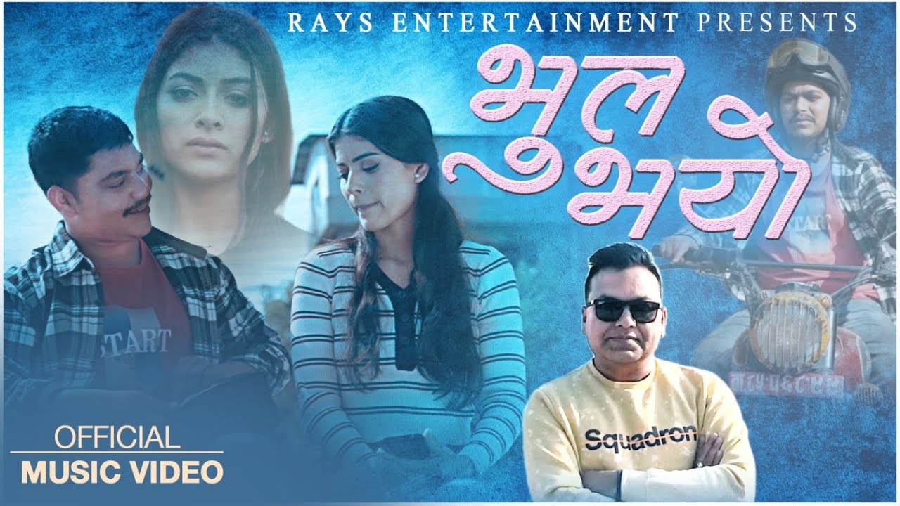 Bhul Bhayo cover