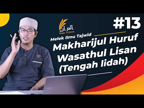 EP13 Makhraj ج ش ي  "Wasathul lisan (Tengah lidah)" - Ustadz Hamdani Aboe Syuja'