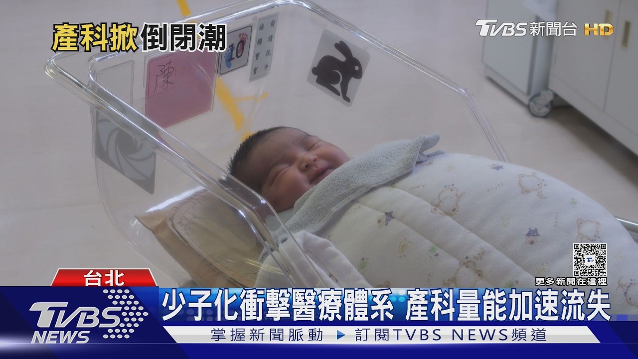 產科診所5年銳減80家!健保給付僅4萬 醫嘆:恐無人接生