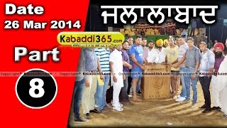  Jalalabad (Moga) Kabaddi Tournament 26 Mar 2014 