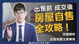 [請益] 關於自售