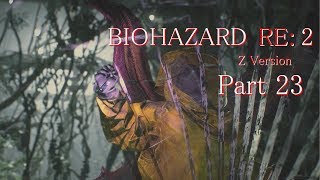 【実況】帰ってきたバイオ2『バイオハザード RE:2』　Part23【BIOHAZARD RE:2】