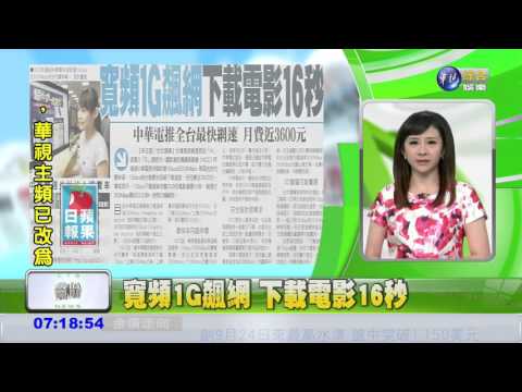 寬頻1G飆網 下載電影16秒