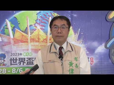 影片封面圖：黃偉哲市長談颱風過後登革熱防治