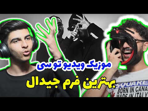 Gdaal x Simpson - Tucci  (REACTION) | جیدال و سیمپسون - توسی (ری اکشن)