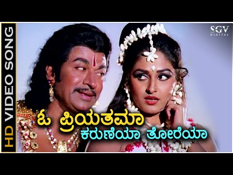 O Priyathama - Kaviratna Kalidasa - HD Video Song | Dr Rajkumar | Jayaprada | M Ranga Rao
