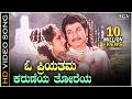 O Priyathama Kaviratna Kalidasa HD Video Song Dr Rajkumar Jayaprada M Ranga Rao