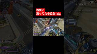 あの…上にいるんですけど　#apex #apexlegends #エーペックス #エーペックスレジェンズ#パスファインダー