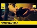 Nikon VBA500K002 - видео