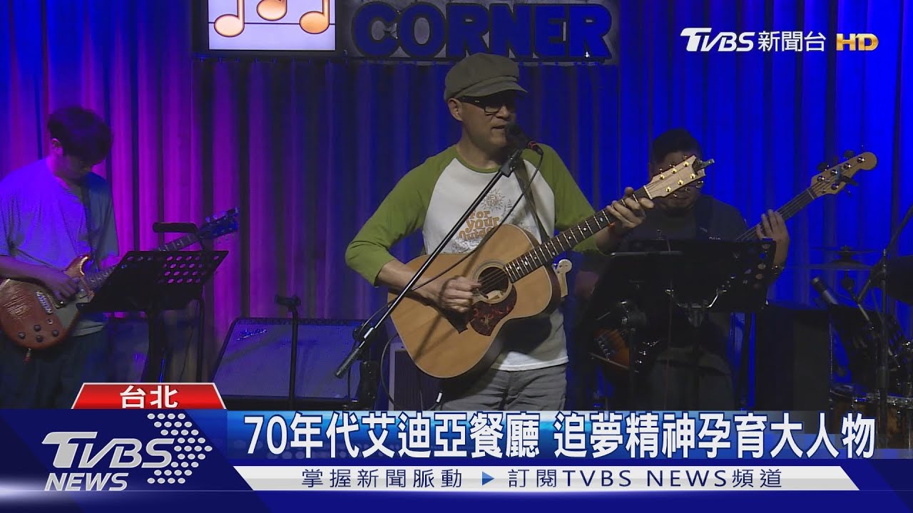 重溫70年代音樂故事 劇場音樂會十月登場