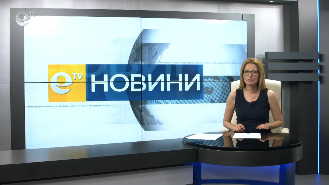 Новини 03 06 2020