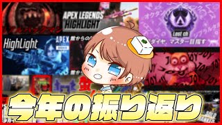 今年の振り返り配信【雑談】