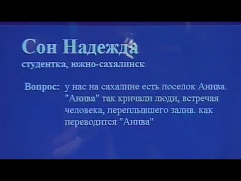 Что? Где? Когда? Вопрос о человеке, переплывшим залив