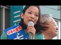 豊島区からもう一人の美人候補、共産党の吉良（きら）よし子が参院選に出馬。ブラック企業のワタミとユニクロは許せない！