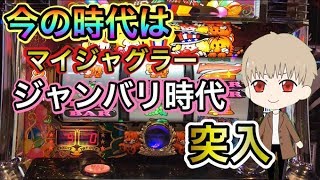 まさかの1G連多発の大事故！！ジャグ連が終わったら即やめ！！マイジャグラー３　だいさんパチスロ#48