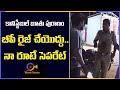 Police Constable Over Action In Nagarkurnool Police Using Bad Words On Citizen Wave News