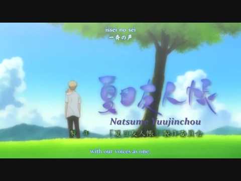 Natsume Yuujinchou opening