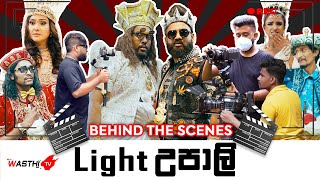 Light Upali - Behind The Scene - Wasthi - ලය�