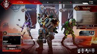 【PS4/APEX】大会練習